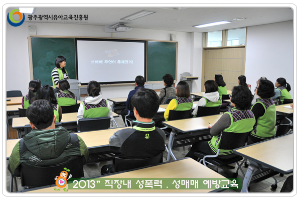직장 성교육5 사본.jpg
